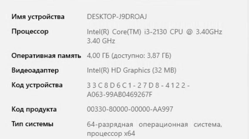 Fujitsu Esprimo e700 i3