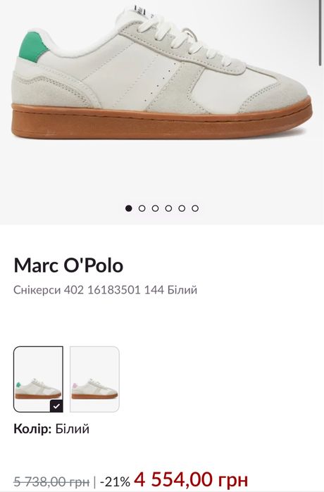 Без торгу! Кросівки кеди marc o polo 38 оригінал