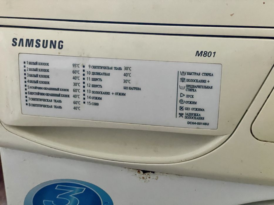 Пральна машина Samsung M801 — робоча, під ремонт або на запчастини