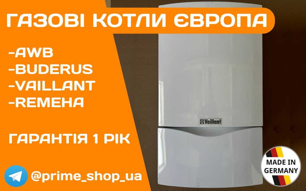 Газовый Котел VAILLANT T6 T7 T8 Buderus AWB Remeha 18-45 kw Бу ЕВРОПА