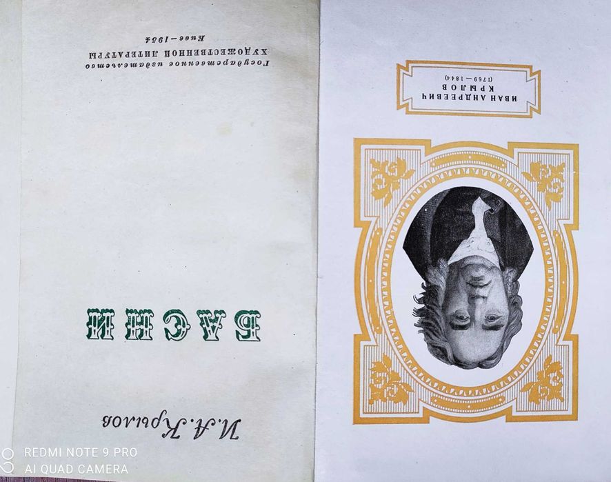 Комплект старих книг. 900 грн.
