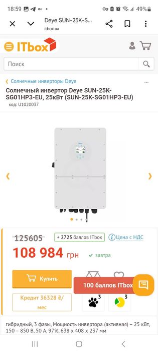 Deye SUN-25K-SG01HP3-EU