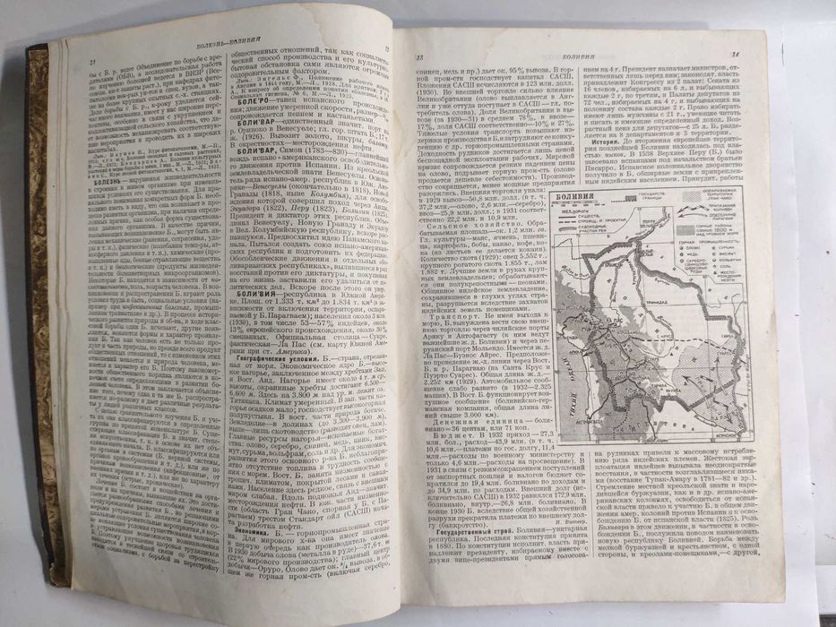 Малая Советская энциклопедия второе издание- 2й том 1934 винтаж