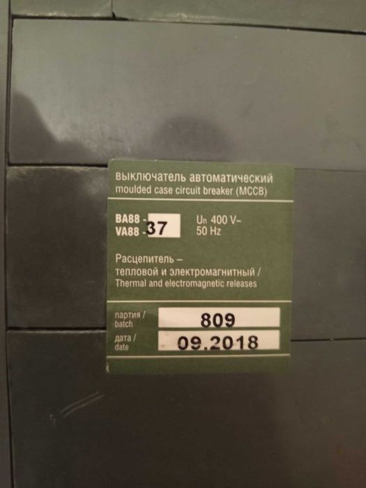 автоматический выключатель 400 А