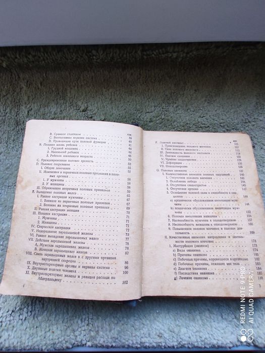 Антикварная книга