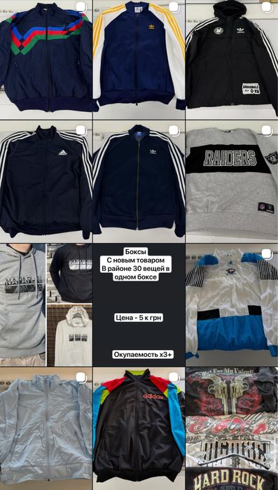 Олимпийки adidas originals костюм лакоста ретро адик диско винтажка мастерка поставка вещей боксы реп адидас ориджиналс