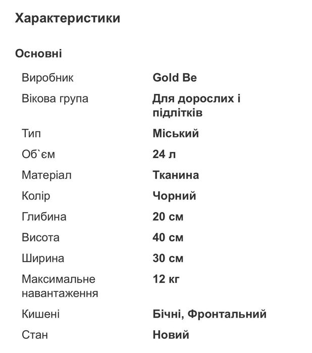 Рюкзак городской чёрный джинс