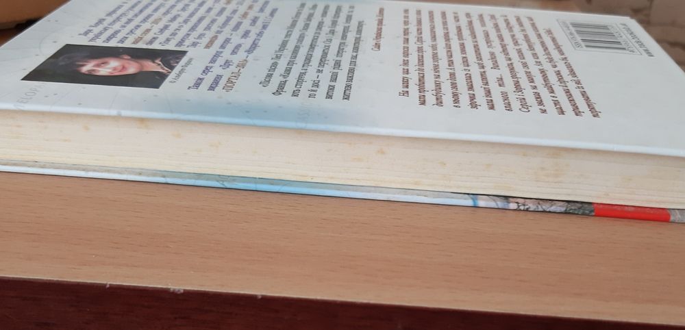 Книга "Зірка для тебе" Дара Корній