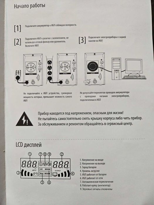 Джерело безперебійного живлення ДБЖ Ritar RTSW-600 D12 інвертор безперебійник на котел з правильною синусоїдою UPS