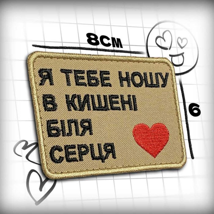 Шеврони під замовлення та в наявності