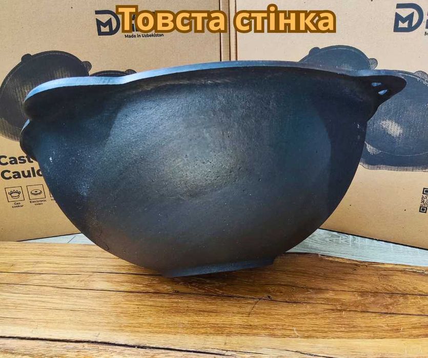 Узбецький чавунний казан Davr Metall 8 - 100 л. чугунный Наманган