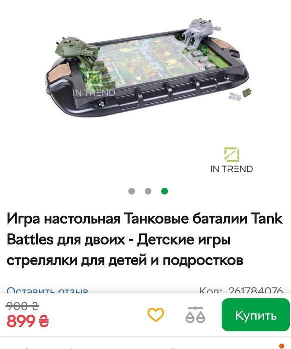 Настільна гра Tank Battle танковий бій Технок