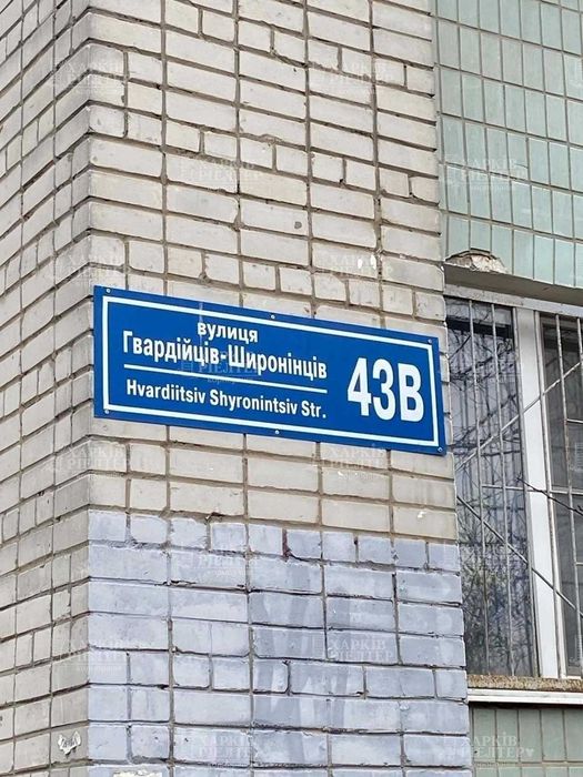 ND S4 Продам гостинку Салтовка ул. Гвардейцев Широнинцев