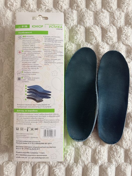 Ортопедические стельки