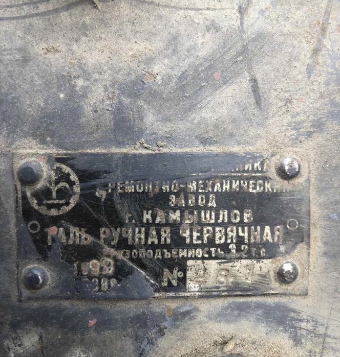 Таль ручна ,вантажепідйомність до 3,2 т