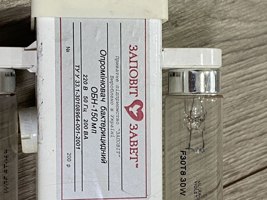 Опромінювач робочий продам