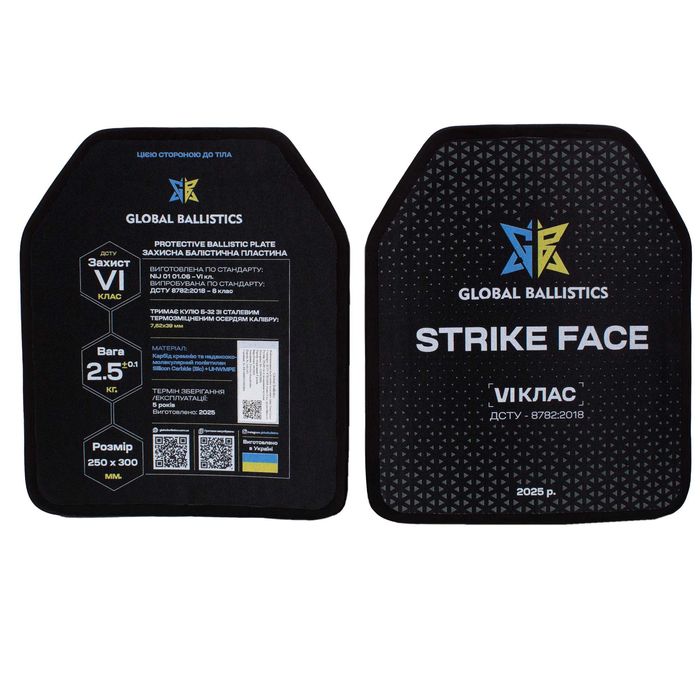 Комплект (2шт) бронеплит 6 класу ДСТУ 2,4кг керамічних (SiC)+НВМПЄ