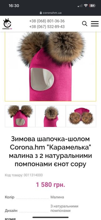 Зимняя шапка шлем