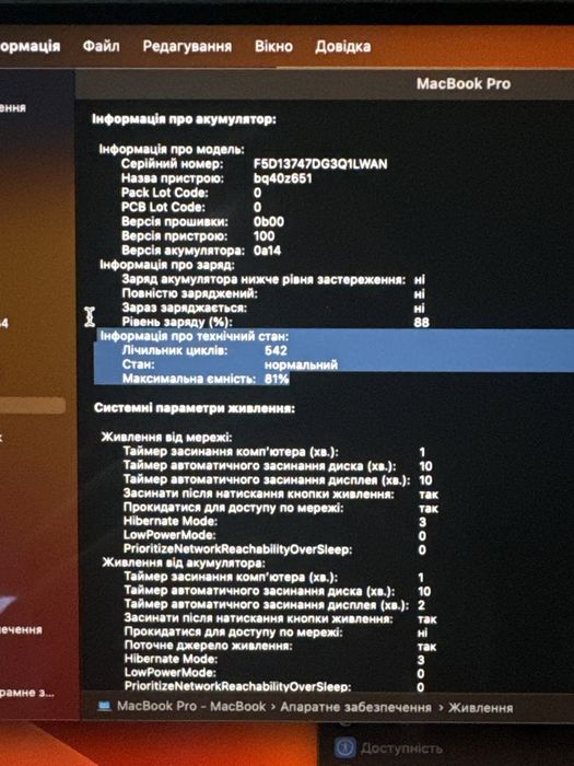 MacBook Pro 16 2021 M1Pro 512 ssd 16 ram