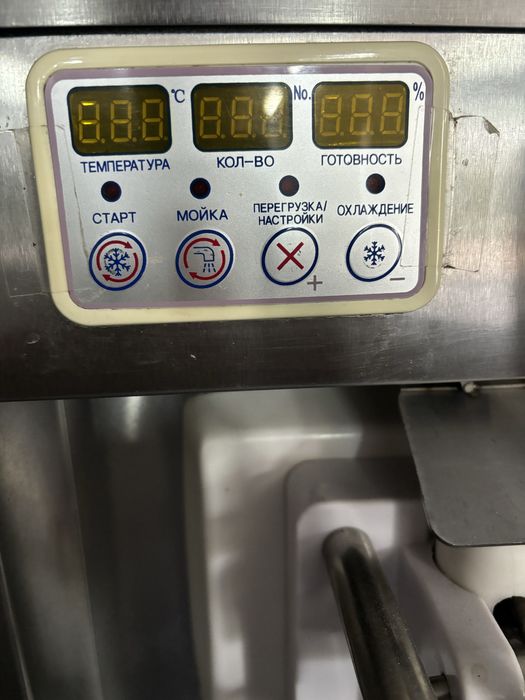 Фрезер для морожена