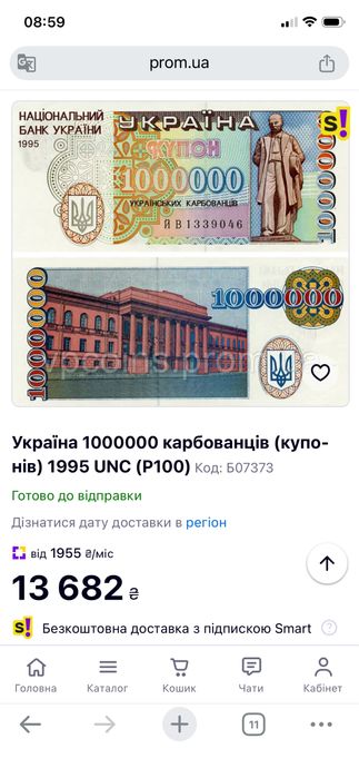 1000000карбованець 1995року