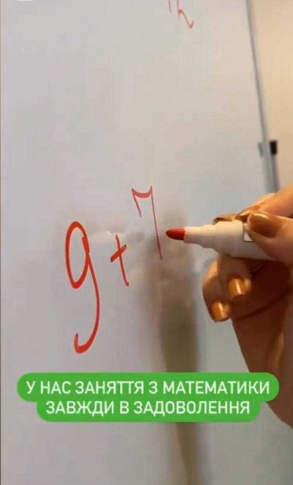 Репетитор з математики. Алгебра, геометрія.