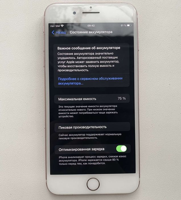 Айфон 7 плюс 256 гб