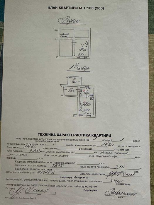 1-кімнатна квартира за адресою вул. Старознесенська (площа 30 м²) - Atlanta.ua - фото 24