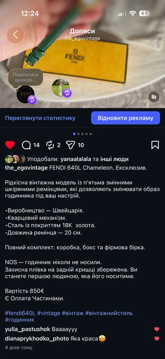 Вінтажний годинник Fendi оригінал