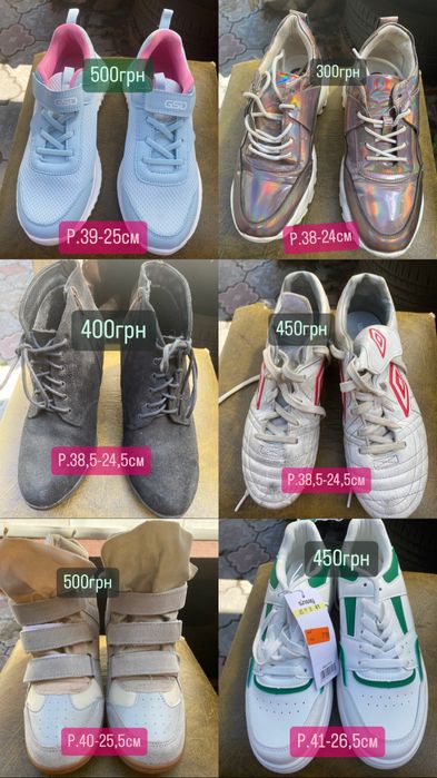 Обувь новая и Б/У