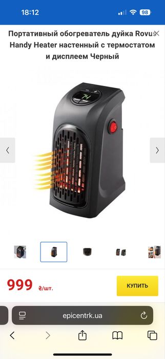 Тепловентилятор Rovus