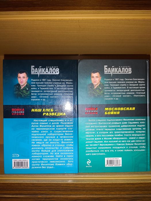 Альберт Байкалов. Спецназ. Шахидки по вызову. Крутая глиссада и ДР.