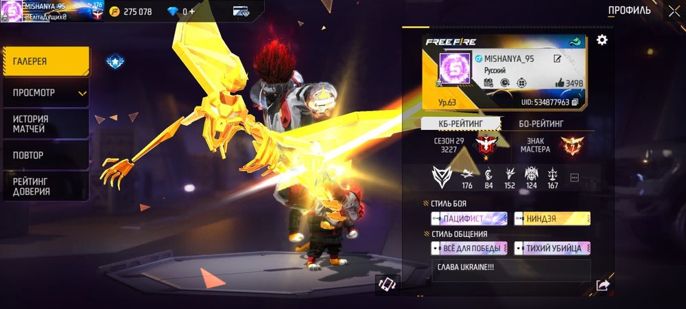 Продам акаунт FREE FIRE