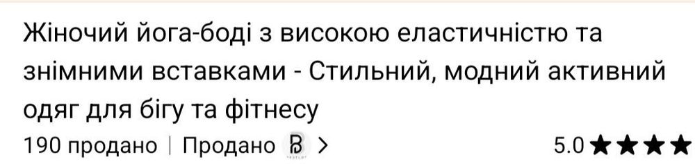 Жіноче йога-боді