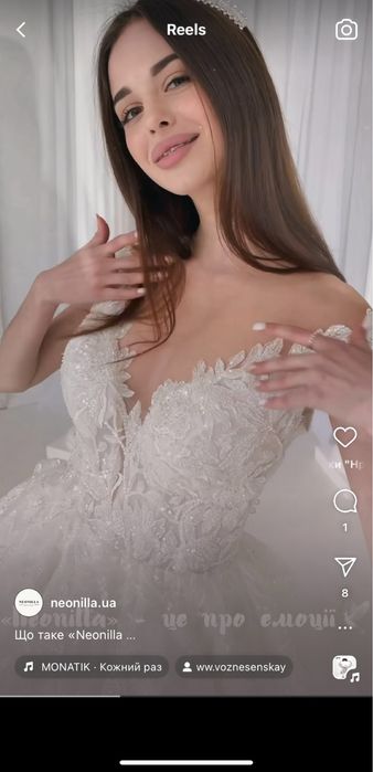 Свадебное платье от Couture со шлейфом