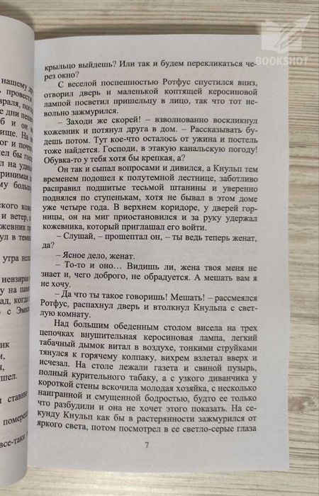 Кнульп. Демиан. Последнее лето Клингзора. Душа ребенка...Герман Гессе