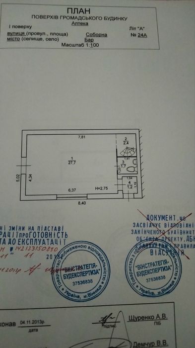 Оренда приміщення