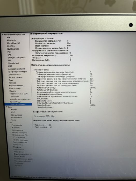 MacBook Air 2014 8/512 GB!