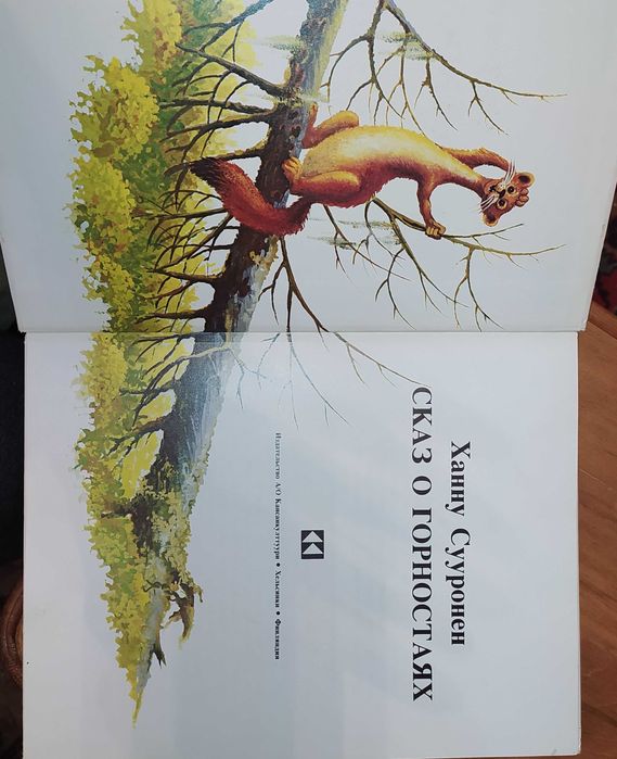 Книги для школьников, книга, детская, сказки,книги для малышей