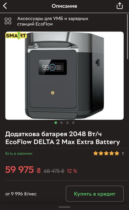 Кастомні батки Ecoflow Extra Battery та інші збірки на LiFePo4