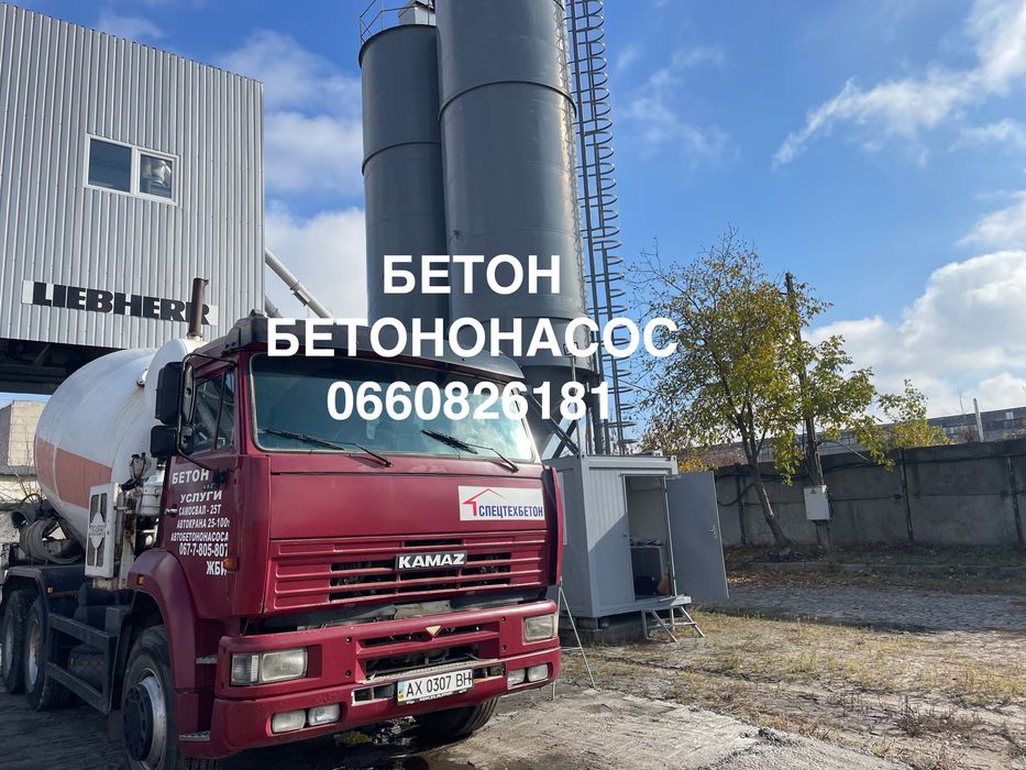 Бетон с доставкой г. Харьков и область