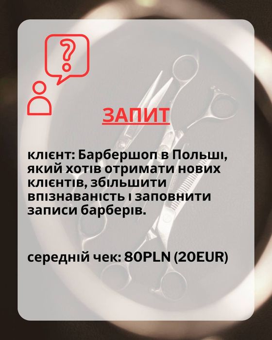 Налаштування таргетованої реклами. Просування в соцмережах. Facebook