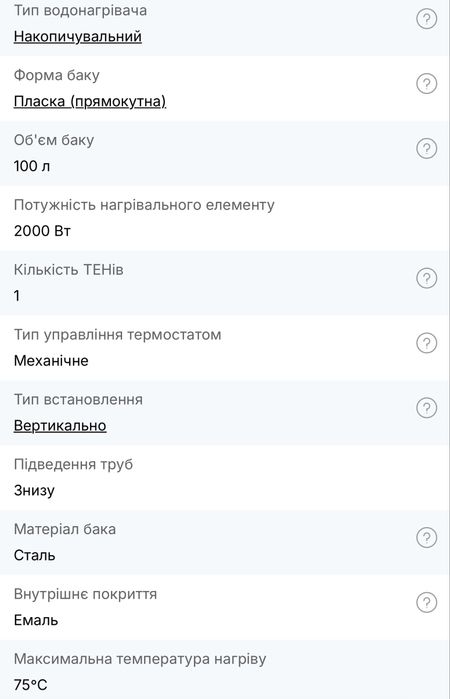 Продам бойлер прямокутний