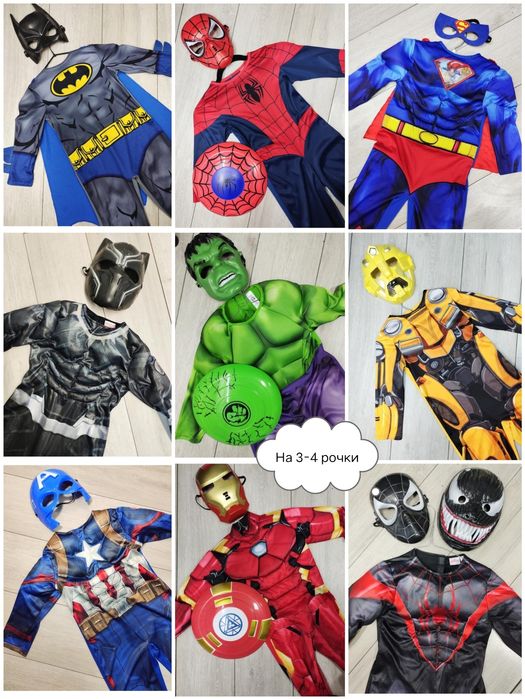 Костюми супергероїв Костюмы супергероев