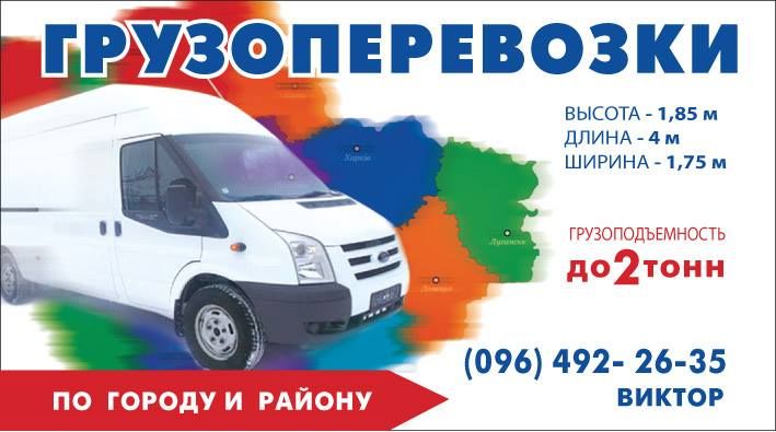 Грузоперевозки. Закупка-порезка металла. ИЩУ ГРУЗЧИКА!