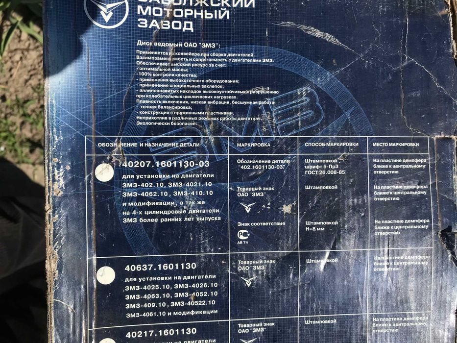 Маятниковый рычаг ВАЗ