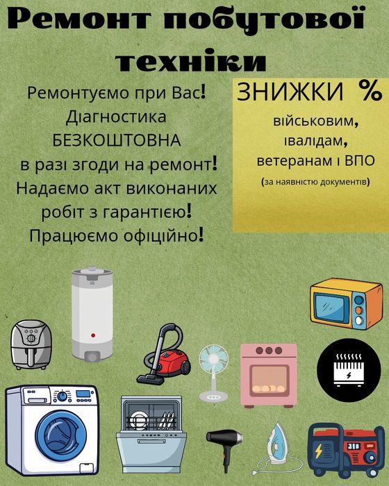 Мастер  по ремонту техники Одеса, мастер по ремонту стиральнвх машин