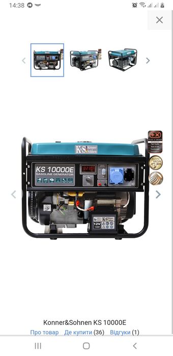 Продам генерато Konner&Sohnen Ks10000E