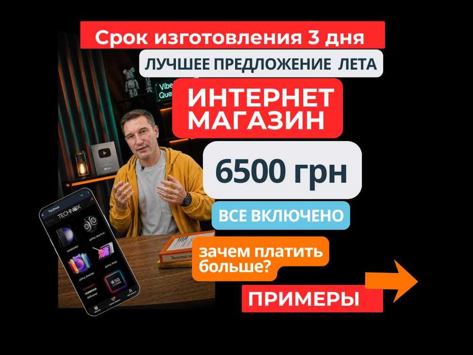 ТIK TOК інтернет магазин с кнопкой купити, оплатиті та доставкою Н.П.