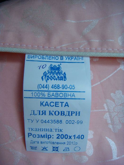 Касета для ковдри з пір"я (тік) 200х140